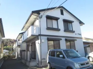 レーブ平井【2階】の外観