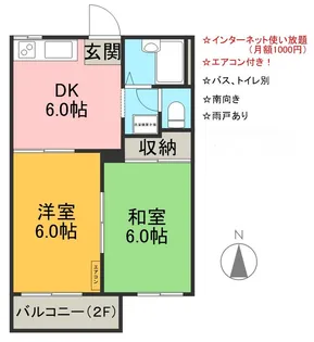 第二沖田ハイツ【1階】の間取り