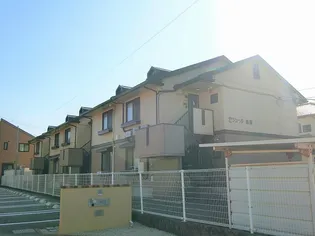 セジュール函南の画像