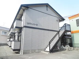 リバーパークの画像