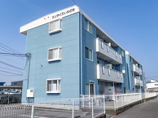 サンライズいわざきの画像