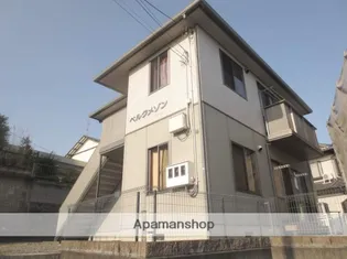 ベルクメゾンの画像