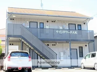 ウインドワードAKの画像