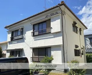 パークヒルの画像