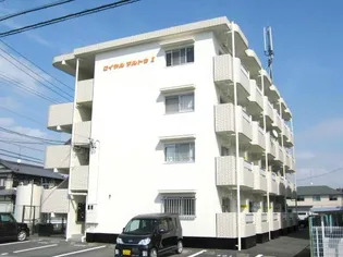 ロイヤルマルトウI【2階】の外観