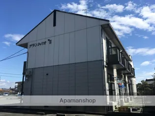 グランシャリオIIの画像