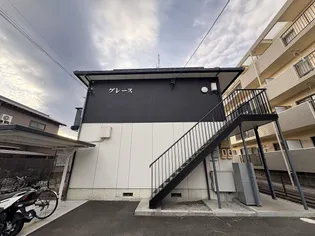 グレースの画像