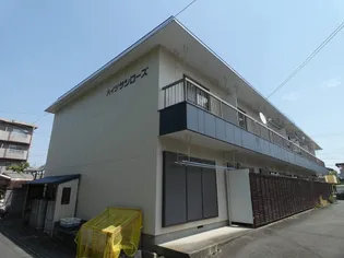 ハイツサンローズの画像