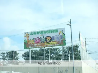 グレース広野Ⅰ【4階】の周辺