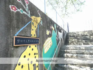 グレース広野Ⅰ【4階】の周辺