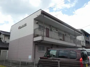 エレガンス葵の画像