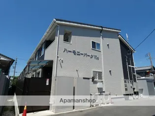 ハーモニーパークVIEの画像