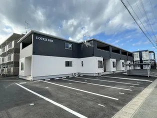 LOTUS新居の画像