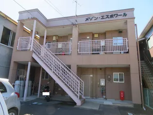 メゾン エスポワールの画像