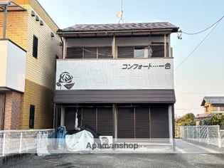 コンフォート一色の画像