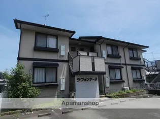 ラ フォンテーヌの画像