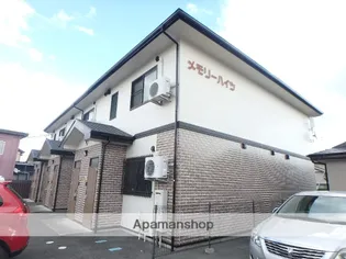 メモリーハイツの画像