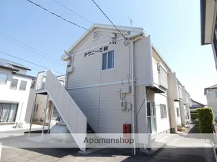 タウニー三和の画像