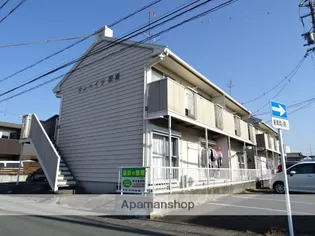 サンハイツ駅南の画像