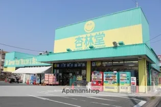 松下アーバンハイム【1階】の周辺