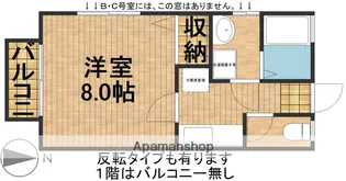 ぼたん【1C号室】の間取り