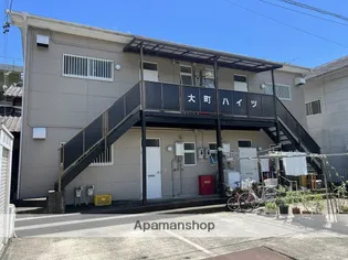 大町ハイツの画像
