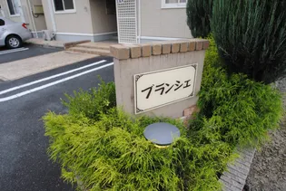 ブランシェBの画像