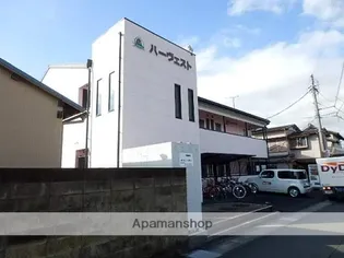 ハーヴェスト【1階】の外観