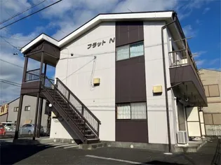 フラットNの画像