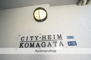 シティ・ハイム「コマガタ」【504号室】の外観