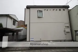 フォーブル高畑の画像