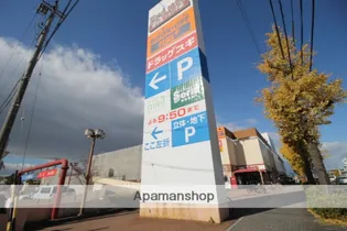 グランレーヴ中島新町【3階】の周辺