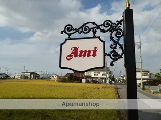 AMI【1階】の外観
