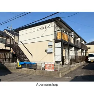 コーポ田中の画像
