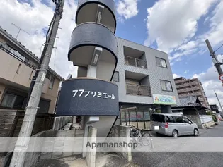 77プリミエールの画像
