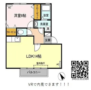 グランコート B【2階】の間取り