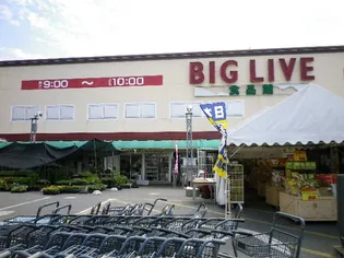 クオリティハイツ【3階】の周辺