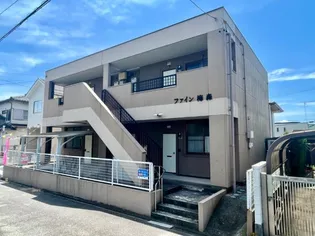 ファイン梅森【1階】の外観