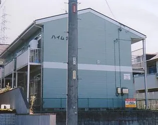 ハイム欠下【1階】の外観