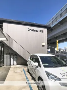 シャトー新池の画像