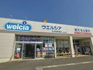 シェーネスハイム【202号室】の周辺