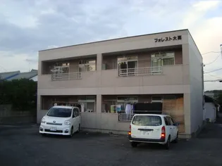 フォレスト大高の画像