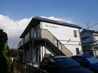 フローレスライフの画像