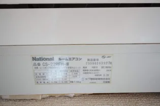 エミネンス園【303号室】の内装