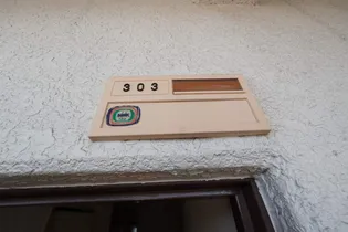 エミネンス園【303号室】の内装