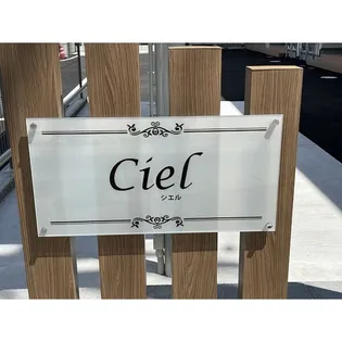 CIEL【1階】の外観