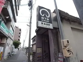 エルメゾン東海通【3階】の周辺