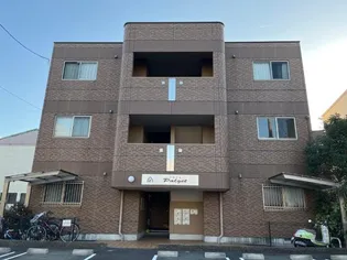 パルジェの画像