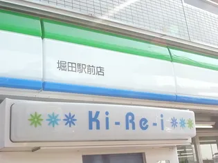 CENT FORCE YOBITSUGI 南棟【2階】の周辺