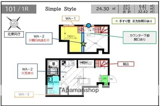 Velo SOTOYAMA(ヴェロ ソトヤマ)【1階】の間取り